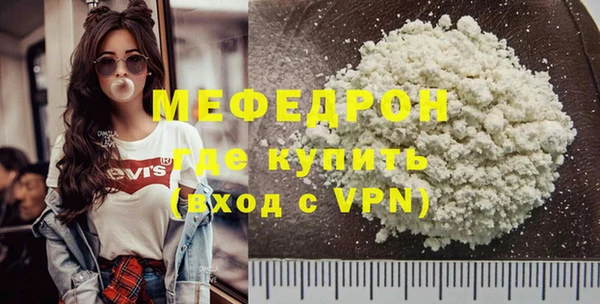 мяу мяу кристалл Вязьма