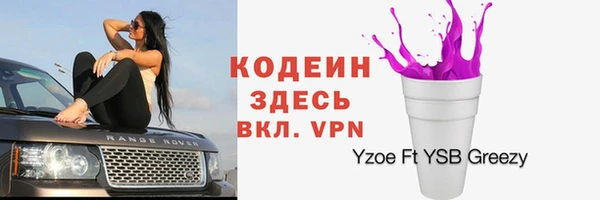 мяу мяу кристалл Вязьма